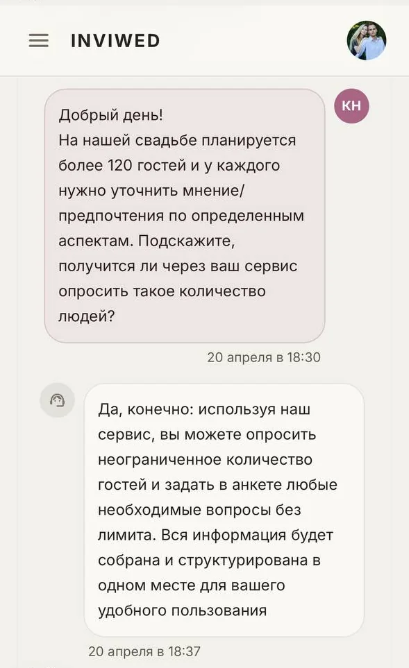 Диалог с командой в рабочий день
