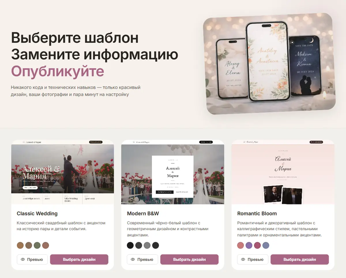 Выбор шаблона